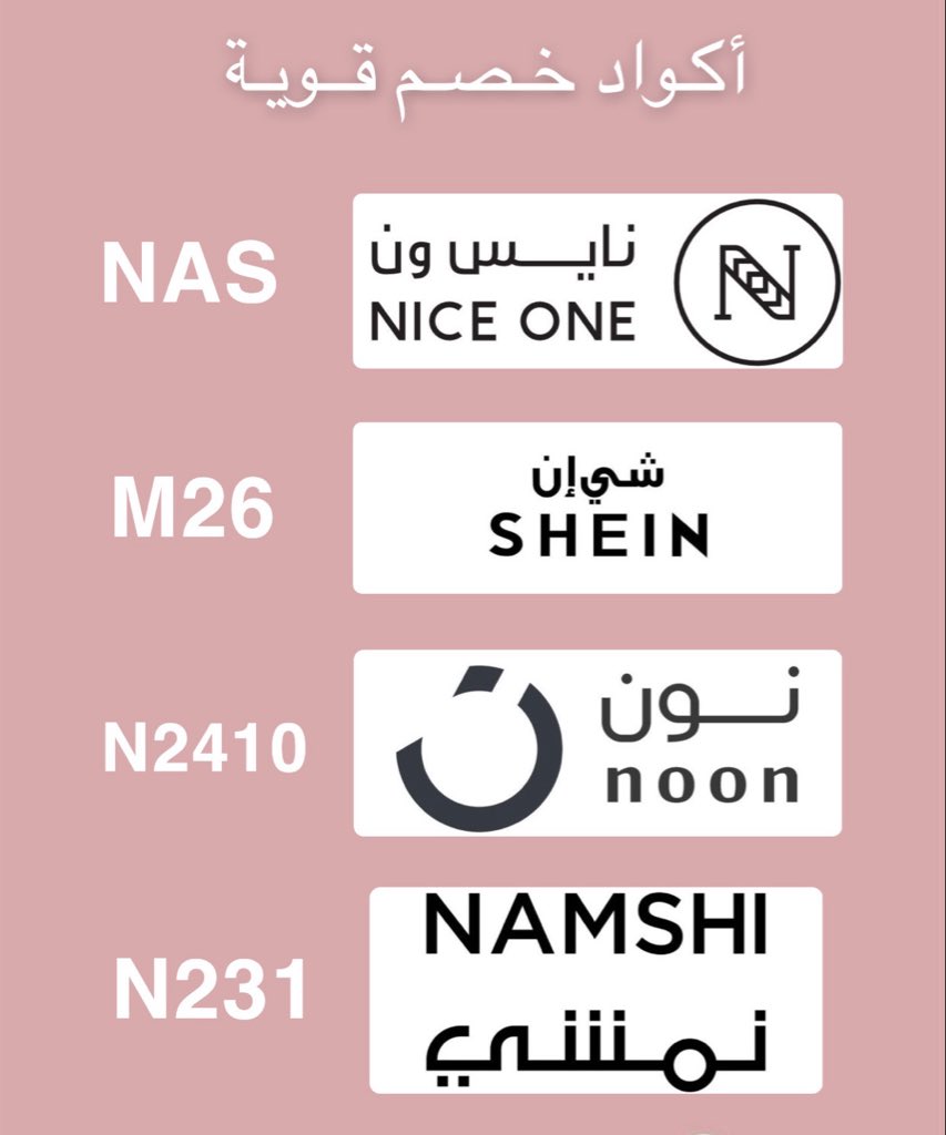 lltt0a's tweet photo. 💗💗💗اكواد خصم بتفيدكم💗💗💗

كود شي ان | M26

كود اوناس | AC121

كود نعومي | NEW306

كود دار الاميرات | NAS

كود نايس ون | NAS

كود درعة | am350

كود ملاي | Xx89 https://t.co/fyUyayuVdv