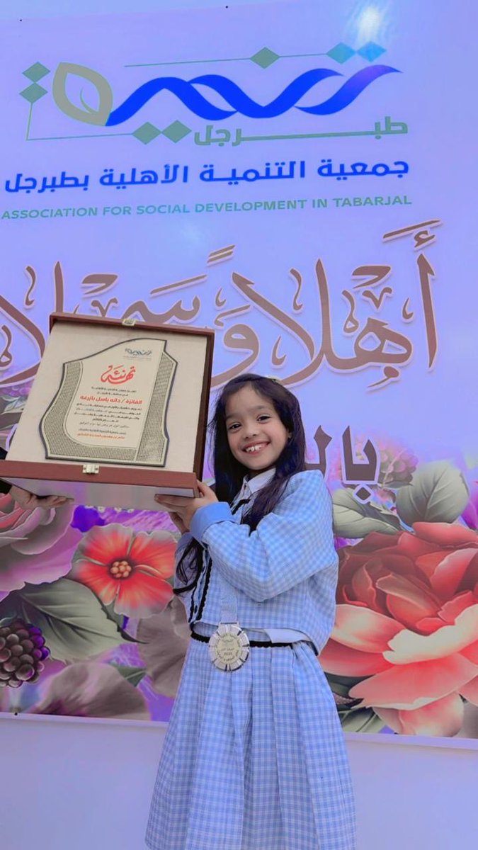 جمعية التنمية الأهلية بمحافظة طبرجل tweet media