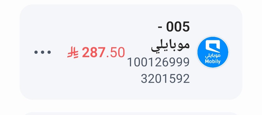 54hfW's tweet photo. @AL_eaysh السلام عليكم  حط��نا فواتيرنا ولاشفنا احد سددها https://t.co/PtQWX7OYop