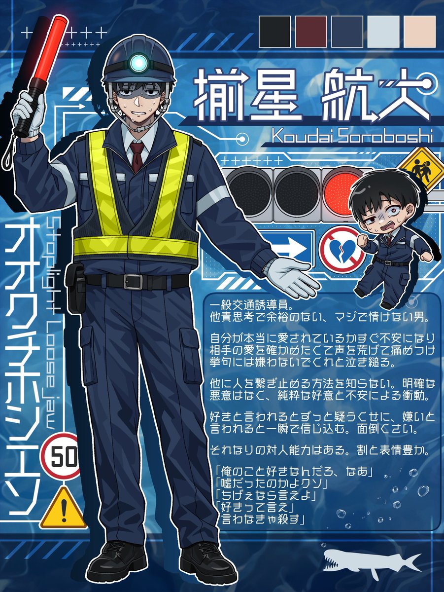 MolTaro_____'s tweet photo. #ヤンデレ深海生物擬人化誰デザ

【正解発表🥳】

もる太郎がデザインした深海生物は
⑦【オオクチホシエソ】です！🚥🐟

珍しく現代日本っぽい男性キャラを描きました〜
 
情緒不安定暴力カス野郎！対よろ👊🏻💥 https://t.co/VO69K18b89