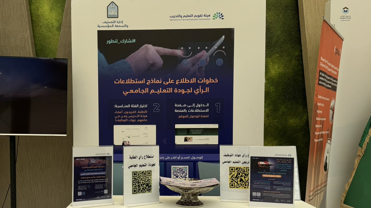 BeshAlturaikii's tweet photo. ممتنة بكوني سفيرة لإدارة التصنيف والسمعة المؤسسية
ومع انطلاق استطلاع قياس جودة التعليم الجامعي ضمن #أسبوع_المهنة في #جامعة_الإمام صوتك اليوم يصنع فرق حقيقي في تطوير التعليم ورفع تصنيف وسمعة جامعتنا 🚀
#IMSIU 🥇 https://t.co/zruSpDyv5d
