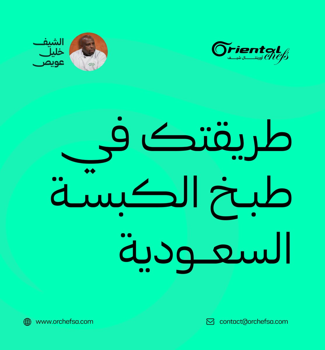 الشيف خليل عويص tweet media