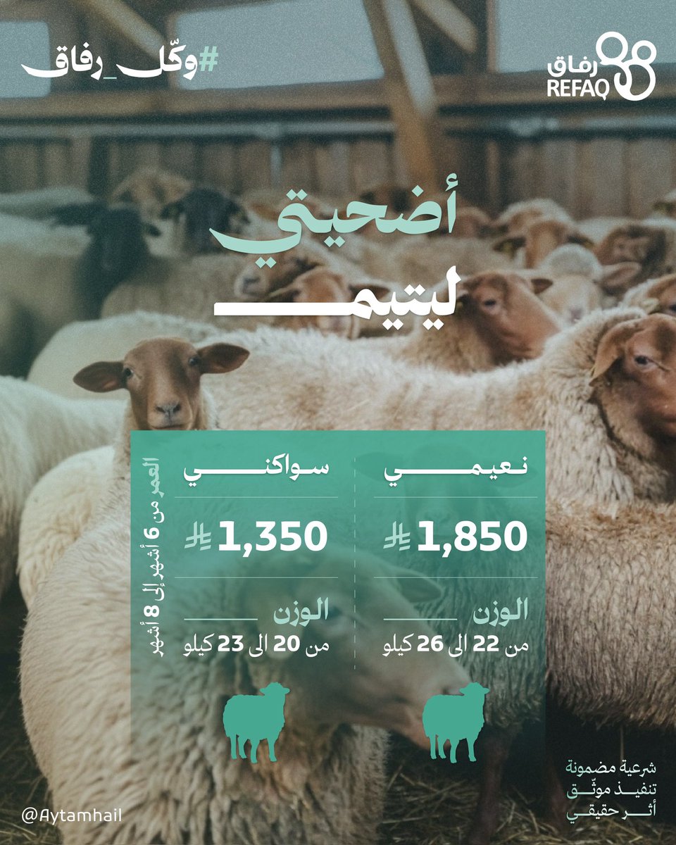 جمعية رفاق tweet media