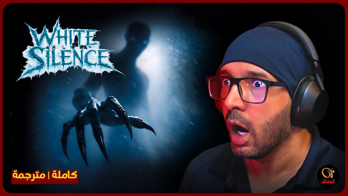 kdgamingnet's tweet photo. فيديو جديد على قناة القيمنق الأولى 📺♥️

'قرية مرعبة في وسط الثلج | White Silence (كاملة | مترجمة)'

رابط الفيديو:
https://t.co/WojkK60nCJ https://t.co/zRy2NQN9pd