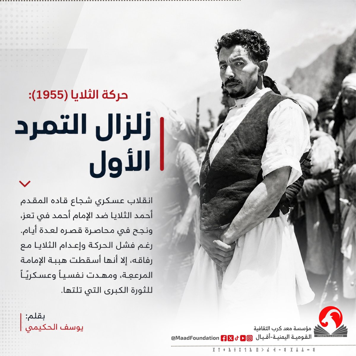 مؤسسة معد كرب الثقافية tweet media