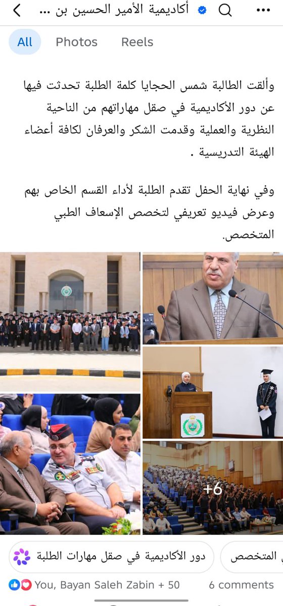 رنا الحجايا / Rana khalaf Alhajaya tweet media