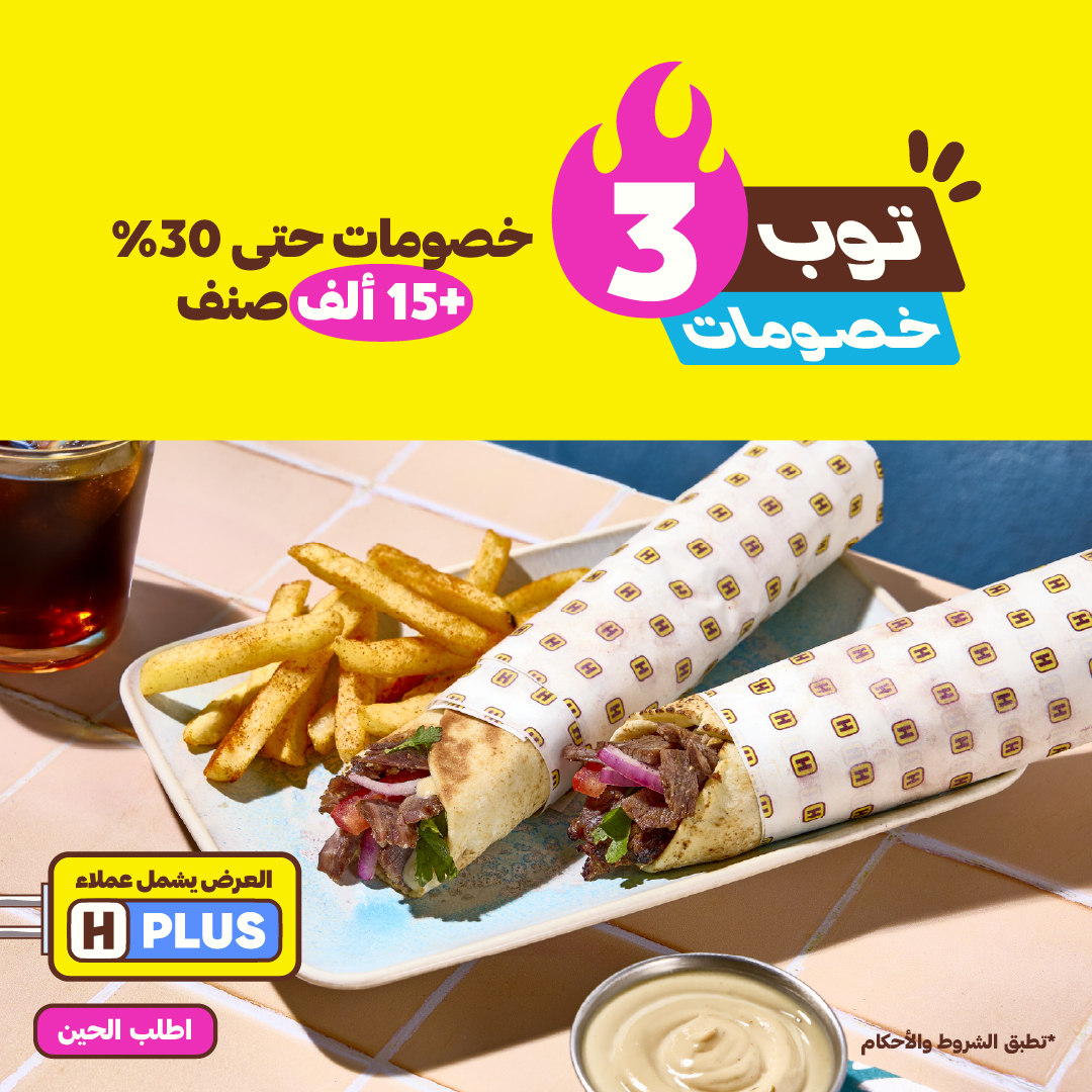HungerStation | هنقرستيشن tweet media