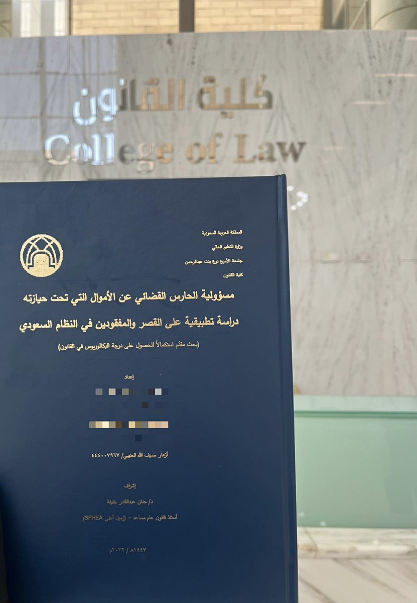 DNra22's tweet photo. الحمدلله دائمًا وأبدًا على توفيقه وتيسيره🎓…

من حفل تخرجي ومناقشة بحث التخرج، شعور الإنجاز لا يُوصف، والحمدلله على البلاغ والوصول. https://t.co/1OYfw32pYR