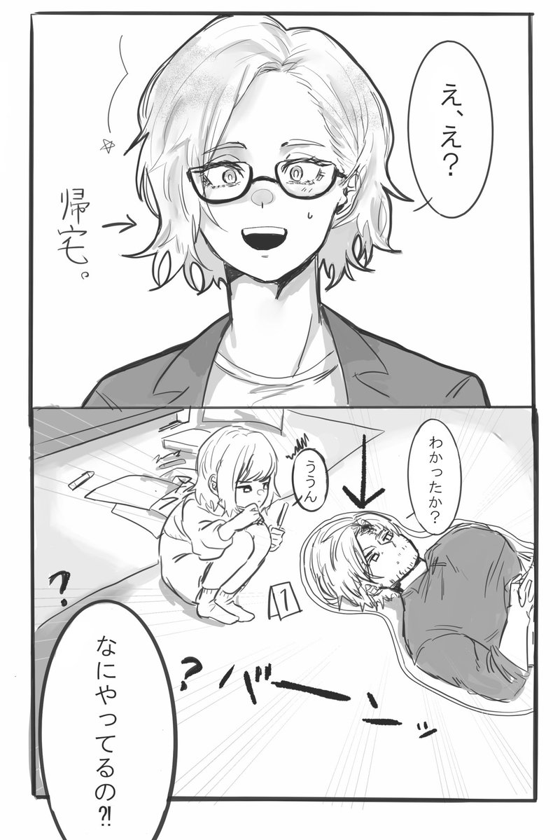 shion tweet media