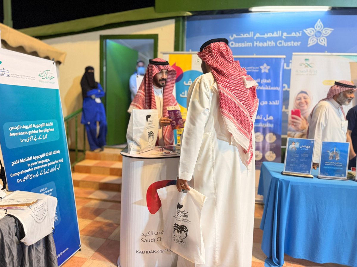 kabidak's tweet photo. ضمن مشاركتها في خدمة ضيوف الرحمن، تواجدت جمعية #كبدك في مدينة حجاج البر بمدينة #بريدة، للترحيب بالقادمين وتقديم الهدايا والمواد التوعوية، تزامنًا مع زيارة صاحب السمو الملكي الأمير الدكتور فيصل بن مشعل بن سعود بن عبدالعزيز #أمير_منطقة_القصيم.

وتأتي هذه المشاركة بدعم من شركة السلوم والغيث @Sgdates، في صورة تعكس الشراكة المجتمعية الفاعلة وتكامل الجهود الوطنية.  

#حج_1447هـ  
#حياكم_الله