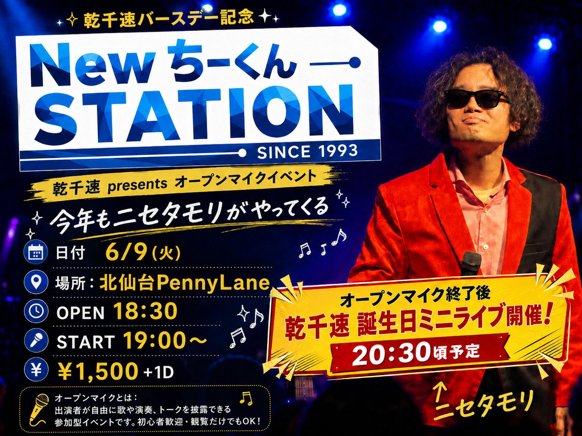 inui9323682201's tweet photo. 【リリース情報】
6/9(火)乾千速4曲収録NEWEP『INUISM』リリース決定！10年前に発表した「となりのかれんちゃん」「たびびとのうた」を新たにボーカル録音！30歳手前の決意を描いた「三十路前」は裕生君にギターを担当して頂いて熱い1曲に！
販売は6/9北仙台PENNYLANEで行うオープンマイクイベントで！ https://t.co/f61RLPU5Hd