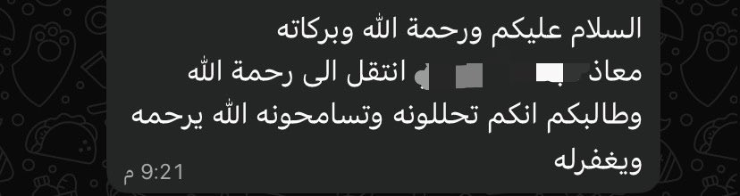 Hs7ex's tweet photo. رساله وصلتن بعز ضحكي وقلبت وجهي من فرح لصدمه، اقسم بالله ماني مستوعب ابداً، دخلنا عشر ايام فضيله لا تنسونه من دعواتكم طلبتكم 🙏🏻🤍 https://t.co/JMC0Uszy2j