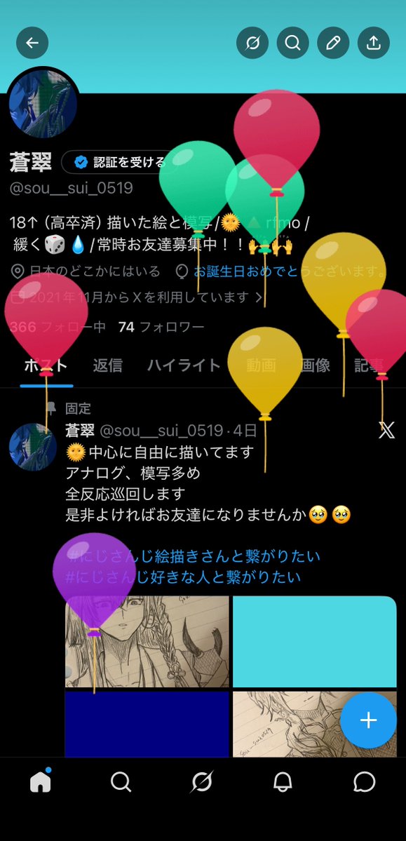蒼翠 tweet media
