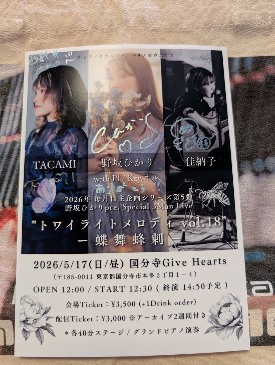 4GU8Pmk2lRBmkCs's tweet photo. ピアニストシンガーソングライター野坂ひかりさんのライブを観た②
野坂さん自主企画にハズレ無し❗️👌
TACAMIさんは喘息を押しての出演なれど、高音域に余裕すら感じ、その余裕が艷やかに沁み入る歌声👍
佳納子さんの歌はパンク🤘
アンプもマイクも外した演奏は沁みた👍
#野坂ひかり
#佳納子
#TACAMI https://t.co/Aq2Tr5E5te