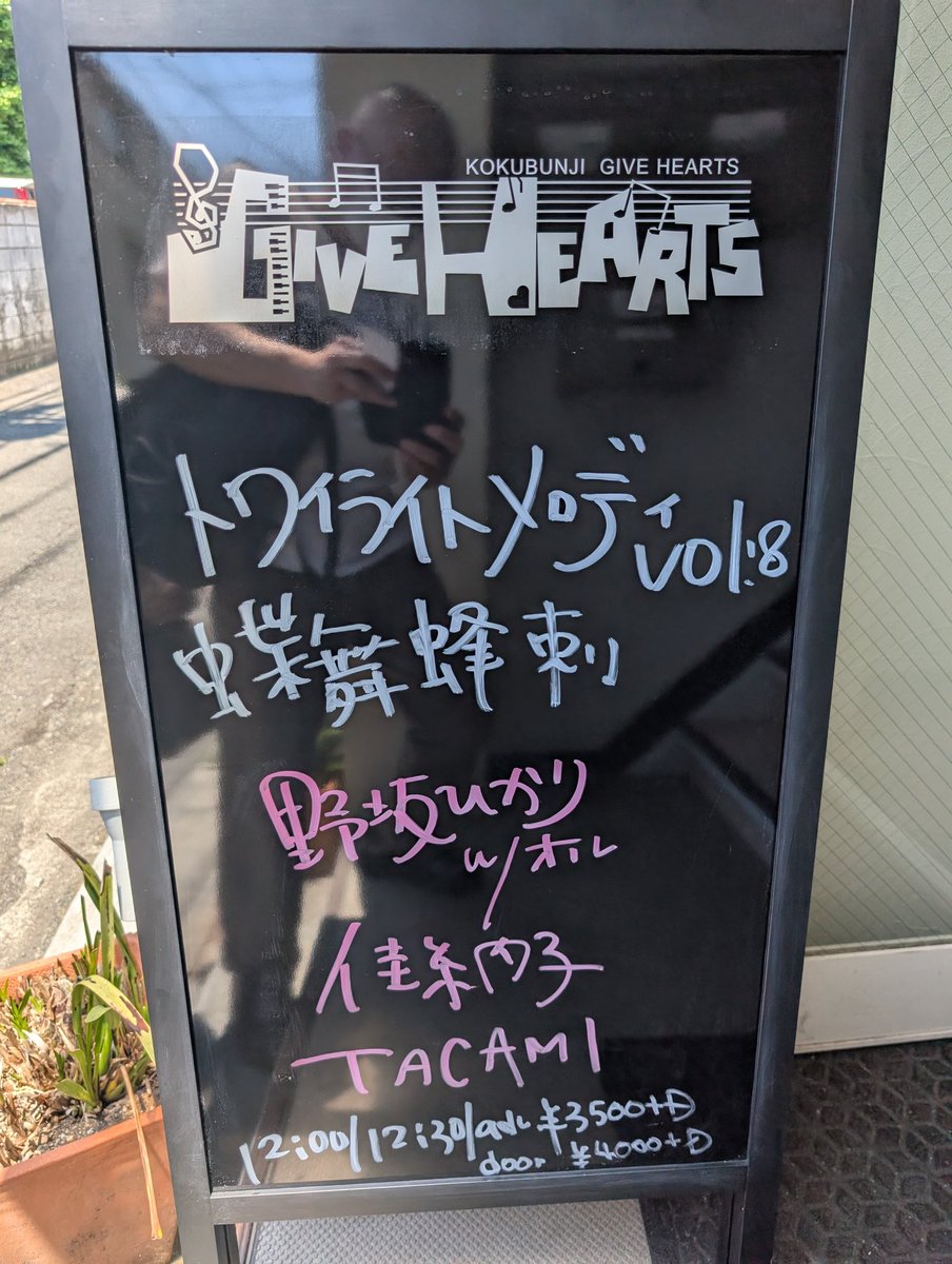 4GU8Pmk2lRBmkCs's tweet photo. ピアニストシンガーソングライター野坂ひかりさんのライブを観た②
野坂さん自主企画にハズレ無し❗️👌
TACAMIさんは喘息を押しての出演なれど、高音域に余裕すら感じ、その余裕が艷やかに沁み入る歌声👍
佳納子さんの歌はパンク🤘
アンプもマイクも外した演奏は沁みた👍
#野坂ひかり
#佳納子
#TACAMI https://t.co/Aq2Tr5E5te