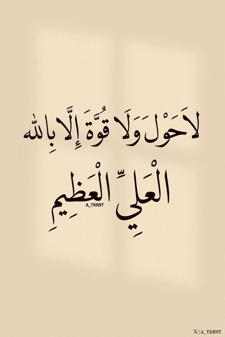 4KRNA_1's tweet photo. لا حول ولا قوة إلا بالله https://t.co/XYlGeeijiS