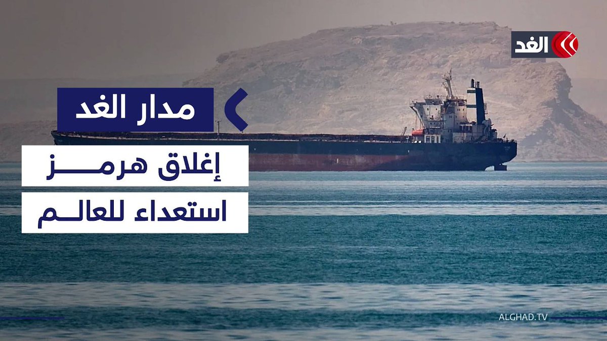 أكاديمي: دول الخليج تسعى لاستقرار المنطقة..وإغلاق إيران مضيق هرمز عمل عدائي 