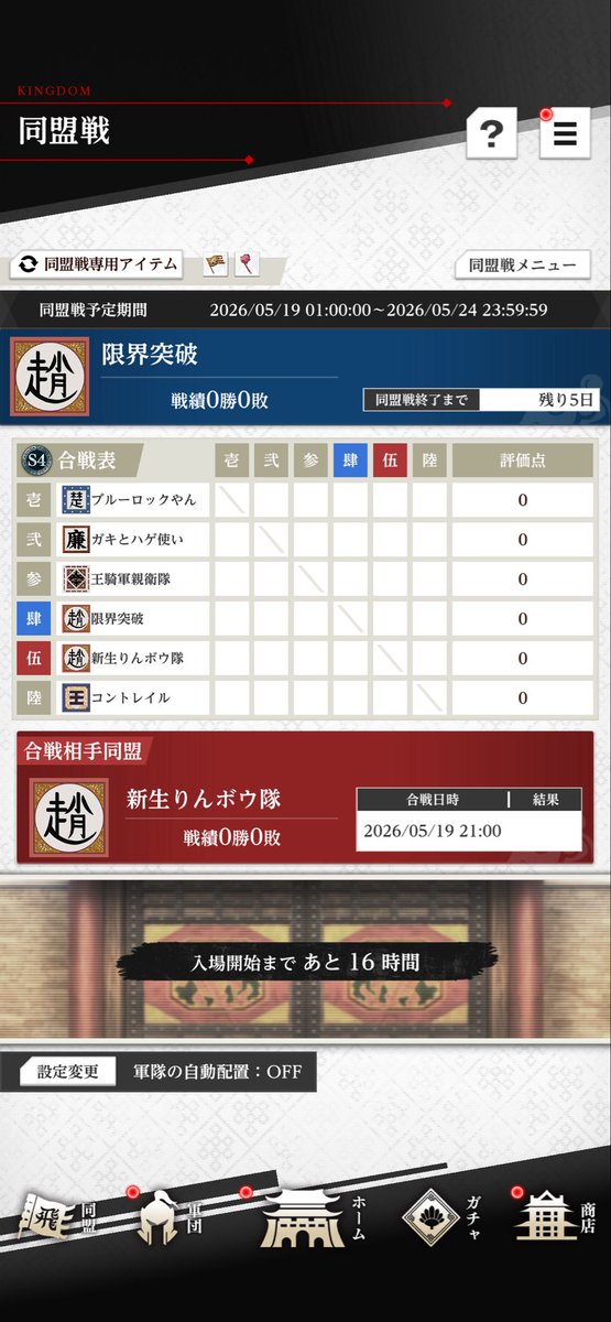にーた@キングダム頂天 tweet media