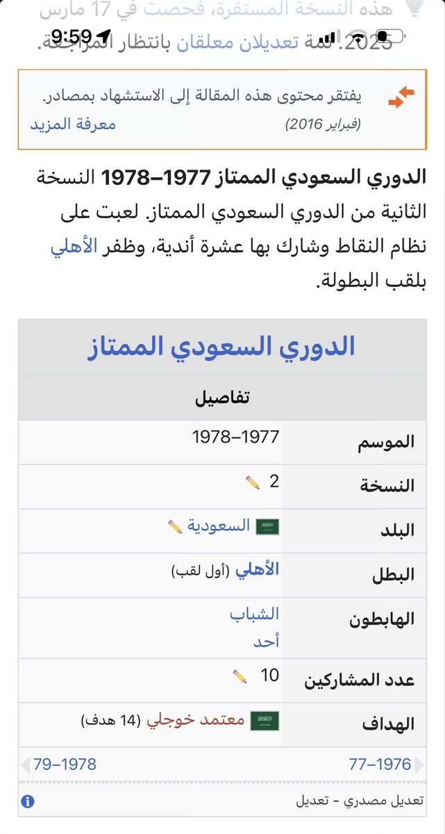 Nsi_65's tweet photo. @EngFaris1 @All_DX33 وش مصلحتي اكذب عليك الشباب ماعمره كان ند للند مع الاهلي ولا عمره بيصير https://t.co/SkKw2VDu7V