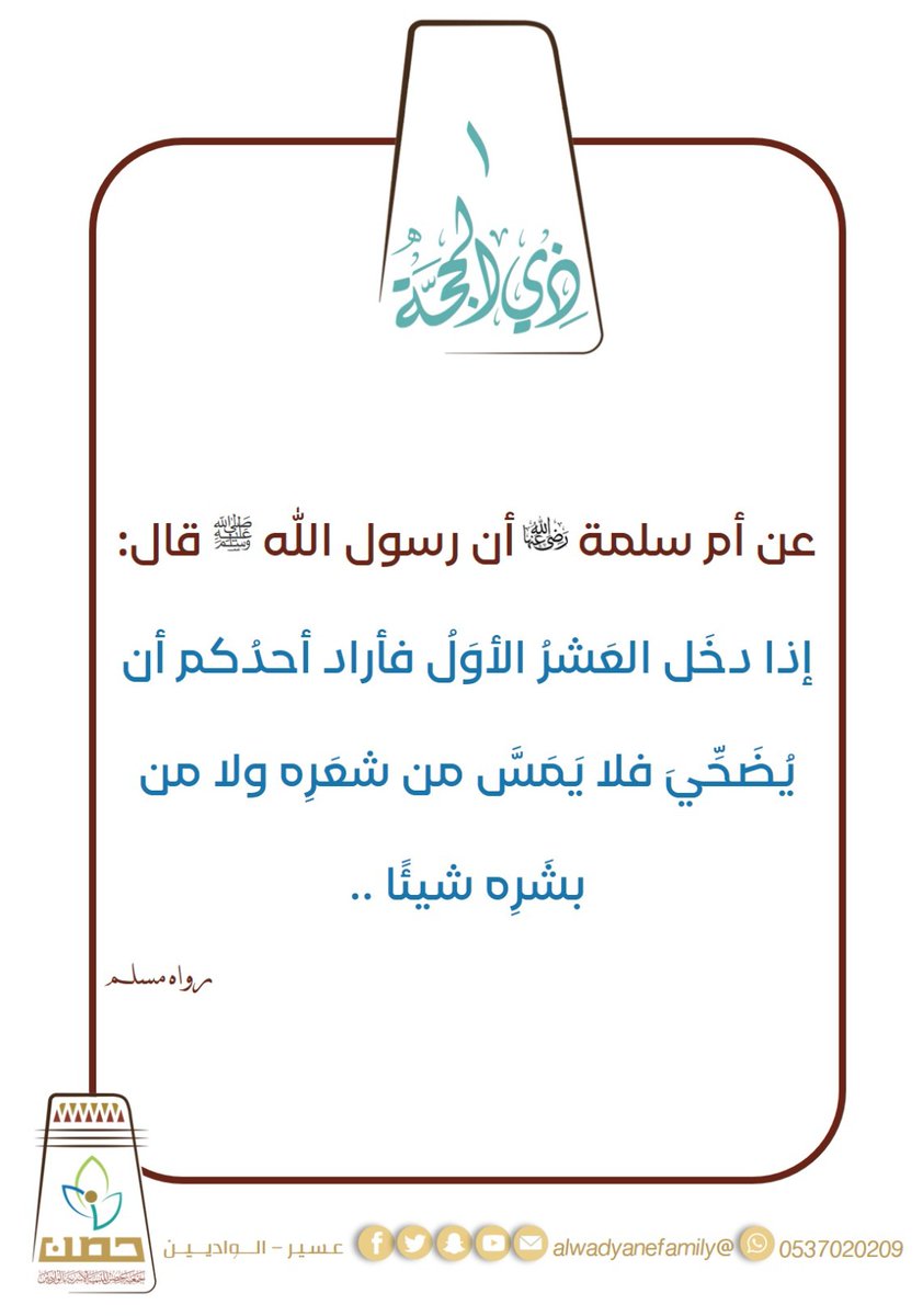 alwadyanefamily's tweet photo. https://t.co/thUq1THQZY