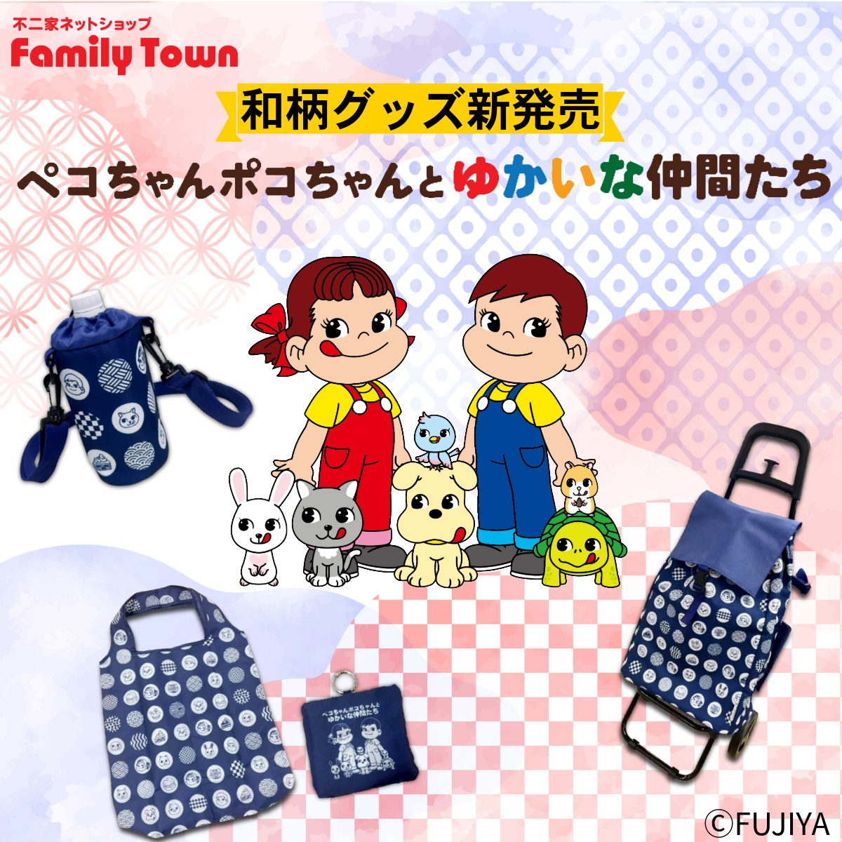 不二家【公式】 (@fujiya_jp) / Posts / X