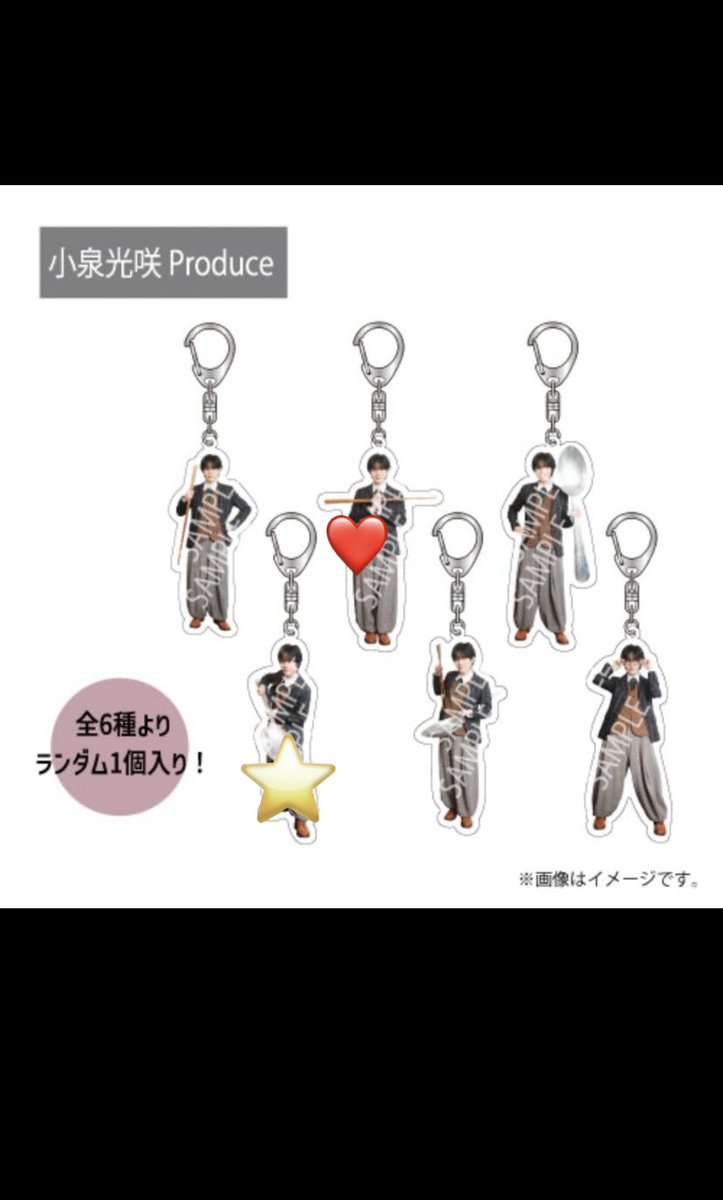 _m09m09_maccha's tweet photo. 原因は自分にある。 げんじぶ 小泉光咲 生誕グッズ
23rd BIRTHDAY GOODS ランダムアクキー
アクリルキーホルダー 交換

【譲】⭐️

【求】❤️

お心当たりのある方は、お気軽にお声がけください。 https://t.co/lTxbg2546i