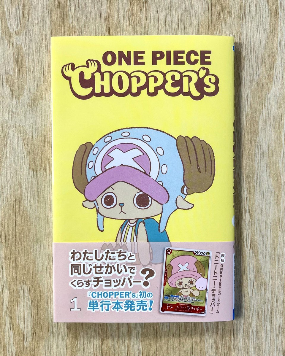 Japanese One Piece Chopper's Vol. 1 Book with OPTCG Chopper Promo