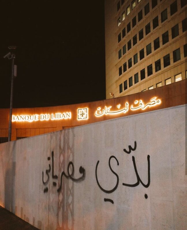 MGeorgio202's tweet photo. حاكم مصرف لبنان يوظف6 مليار من اموال المودعين ""يلي سارقها  "" بسندات الخزينة الاميركية بفائدة تصل 4 % سنوياً بما يعادل 200 مليون دولار بالسنة
وبنفس الوقت اموال العالم صار الها ٧ سنين محجوزة بالمصارف وكل شهر بيخصموا منها 40 &amp; 50 $ https://t.co/YGfEfFJay1