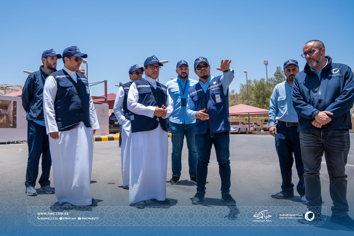 nwc_media's tweet photo. ضمن جاهزية #شركة_المياه_الوطنية لموسم #حج_1447هـ
وقف الرئيس التنفيذي الدكتور فؤاد بن أحمد آل الشيخ مبارك ميدانياً على جاهزية مشروع الملك عبدالله بن عبدالعزيز لسقيا #زمزم للتأكد من الخطط التشغيلية المُعدة لخدمة ضيوف الرحمن. 
#حياكم_الله
#برنامج_ضيوف_الرحمن https://t.co/peSWavFJuC