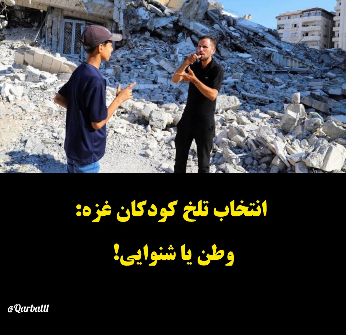 Qarballl's tweet photo. 🔶 مقامات اشغالگر اسرائیل همچنان ازبازگشت ۱۱ خانواده فلسطینی ازاردن به نوار غزه ممانعت می‌کنند؛ این درحالیست که ۱۶ کودک این خانواده‌ها برای درمان کم‌شنوایی تحت عمل جراحی کاشت حلزون قرار گرفته‌اندوپیش ازاین نیز هماهنگیهای لازم برای بازگشت آنها بهمراه تجهیزات پزشکیشان انجام شده بود https://t.co/ctBj9jzvmO