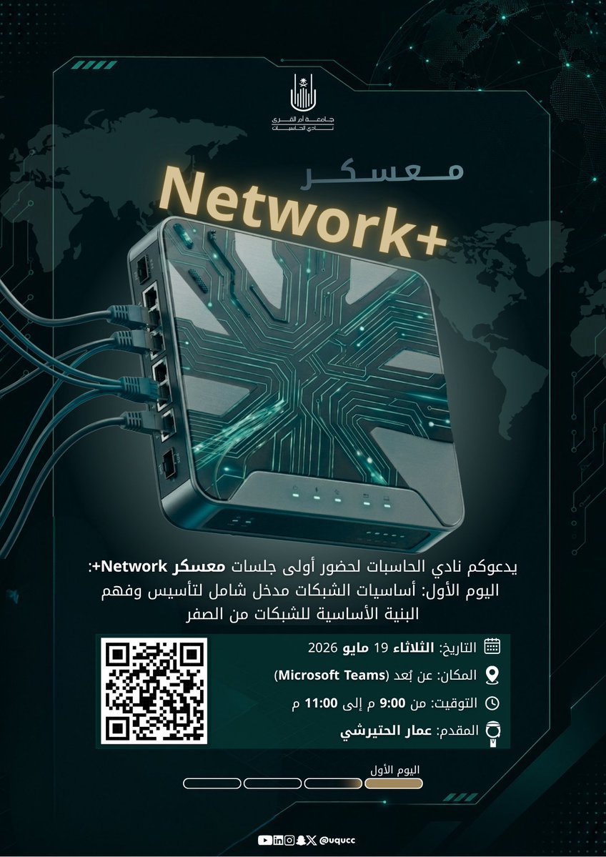 نادي الحاسبات tweet media