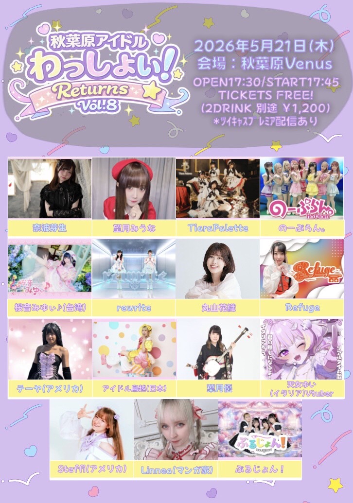 bourgeon_idol's tweet photo. 💝ぶるじょん！💝
〜ライブ出演〜

5月21日(木)
秋葉原アイドルわっしょい！
Returns vol.8
17:30開場 17:45開演
秋葉原Venus
0円(2D別)
配信1500円

19:15ぶるじょん！
19:30並行物販

💝4人出演
🎁入場特典
推しメン2ショット写メ

🌟予約不要
🌟ツイキャス配信
https://t.co/UCSJQyazki https://t.co/EXdsD0znRN