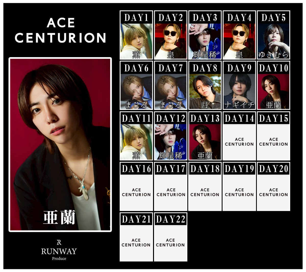 ACE CENTURION 公式 tweet media