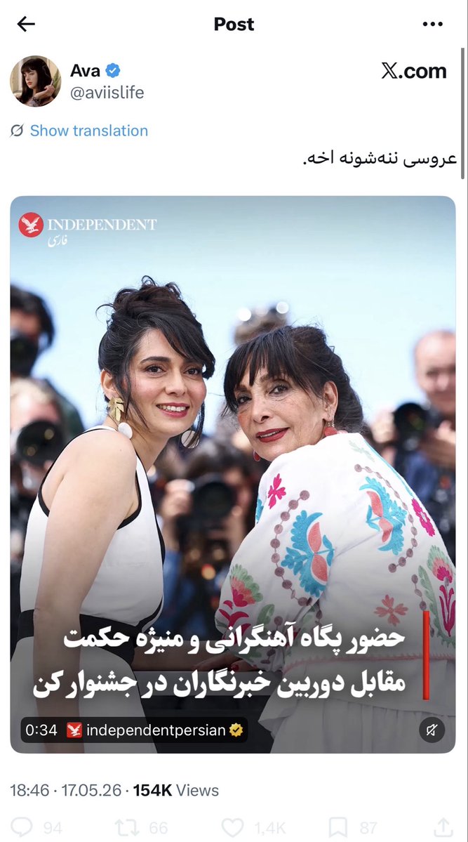 Mehrnoosh tweet media