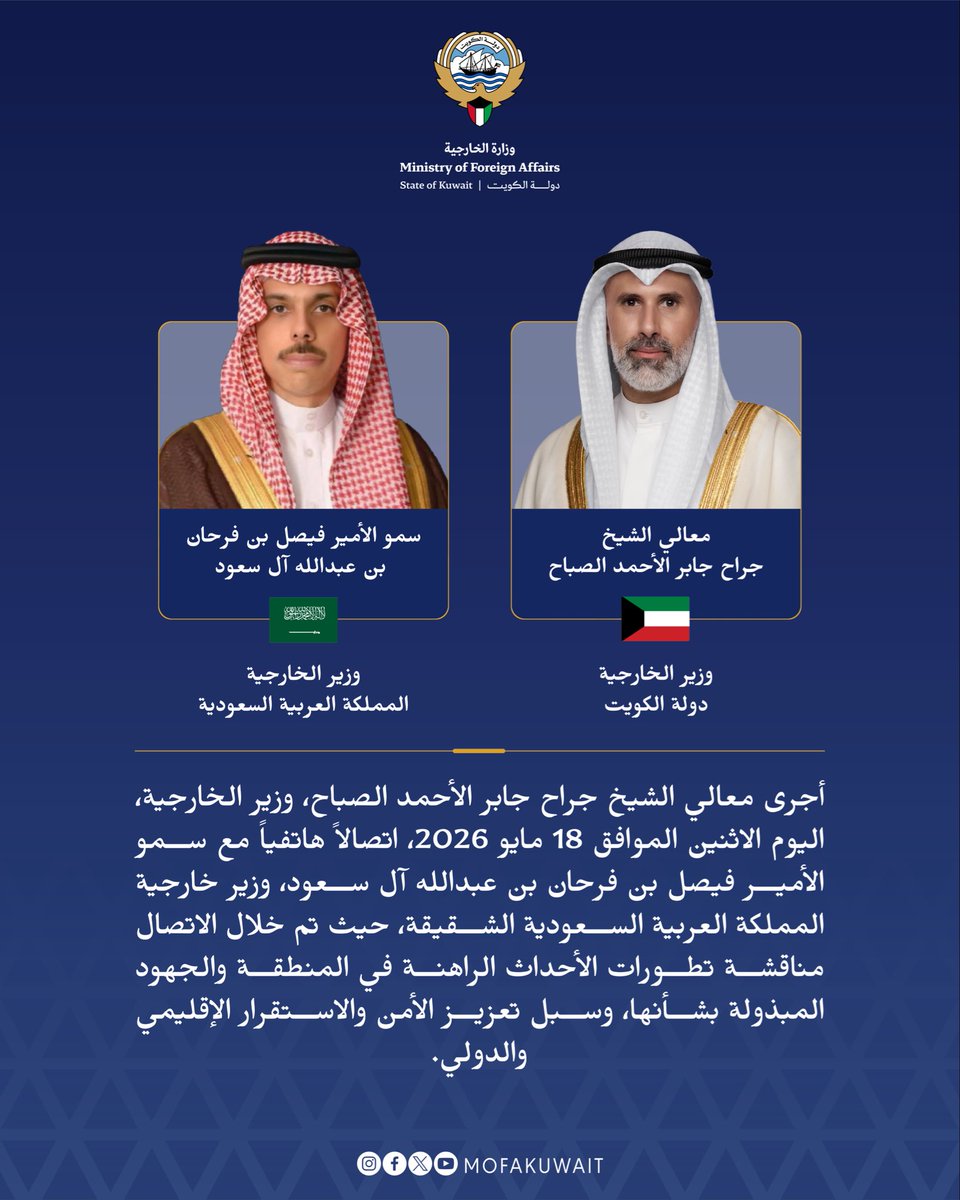 وزارة الخارجية tweet media
