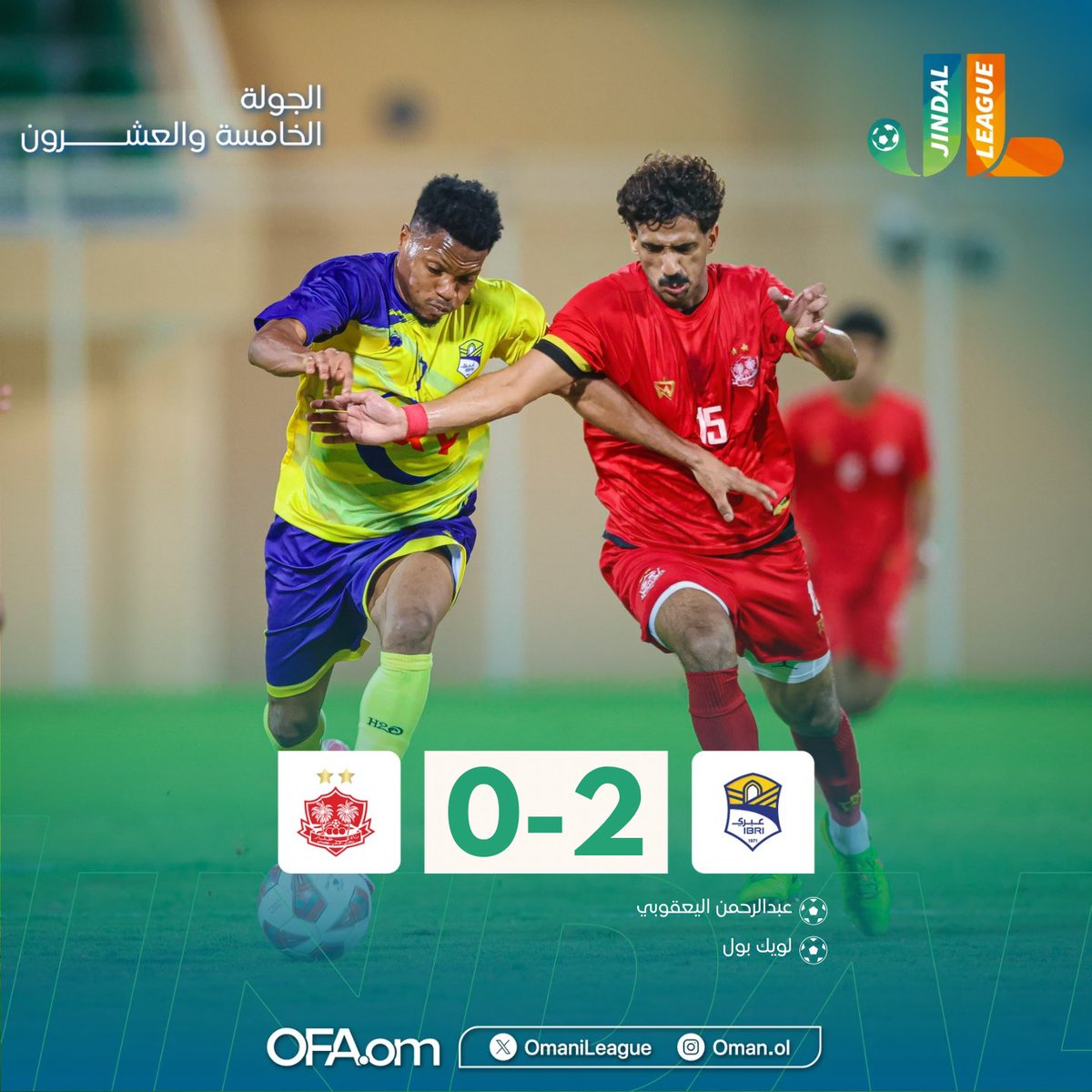 رابطة الدوري العُماني tweet media