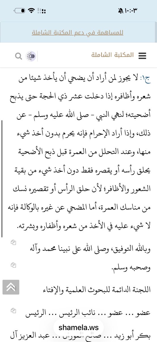 trader_210's tweet photo. @oaljama فتاوى اللجنة الدائمة، والمفتي، وابن باز.. أكلّ هؤلاء وعّاظ عندك؟

https://t.co/6iHcNiXHU3 https://t.co/ElkifNB2Y2