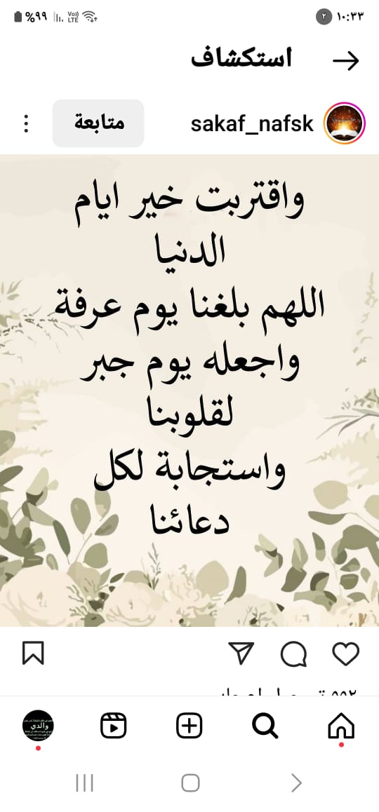 WAlyumni's tweet photo. اللهم انا نستغفرك ونتوب اليك
من
التقصيرفي العبادةكلهاوعدم
القيام بحقك وحق خلقك ومن
كل ذنب يصرف عنا رحمتك
ويمنع استجابةأدعيتناويحرمنا
كرامتك ويزيل نعمتك ويحبس عناالشفاءوالرزق 
ويلبسنا المذلة وأبعدناعن
الرحمة واليسر ويصد الخير
والستر ويفسد الاعمال ويقطع
الامال🤲🤲👇
#العشر_المباركه https://t.co/ngBBMe1Drd