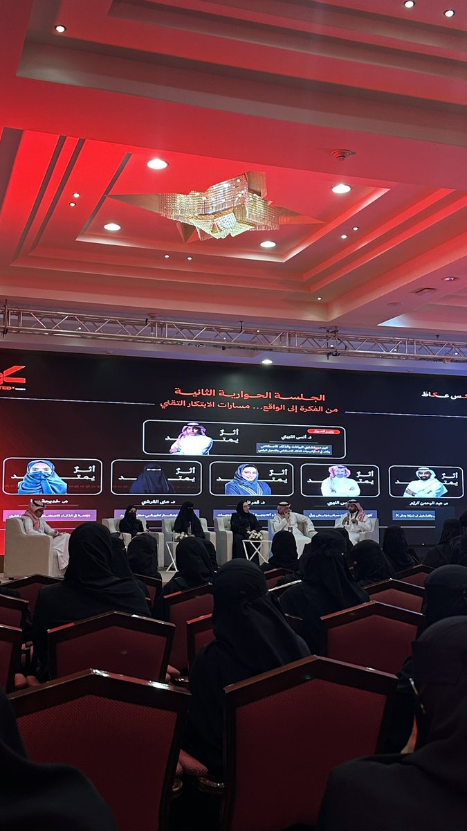 _1Talaa's tweet photo. تشرفت بحضور  #TEDxOkadh كانت تجربة ملهمة ومثرية بالأفكار والقصص التي توسّع الأفق✨
كل الشكر والتقدير للبروفيسور فارس المالكي @EngFarisAlmalki وفريق @SofaraaUK على التنظيم المميز والجهود الكبيرة التي أسهمت في نجاح هذا الحدث الاستثنائي. https://t.co/oEWiDNDfn2