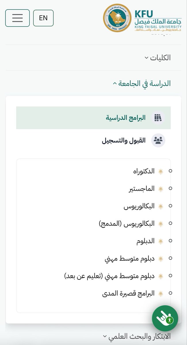 مُسانـِد | مستجدّات الجامعات 🎓 tweet media