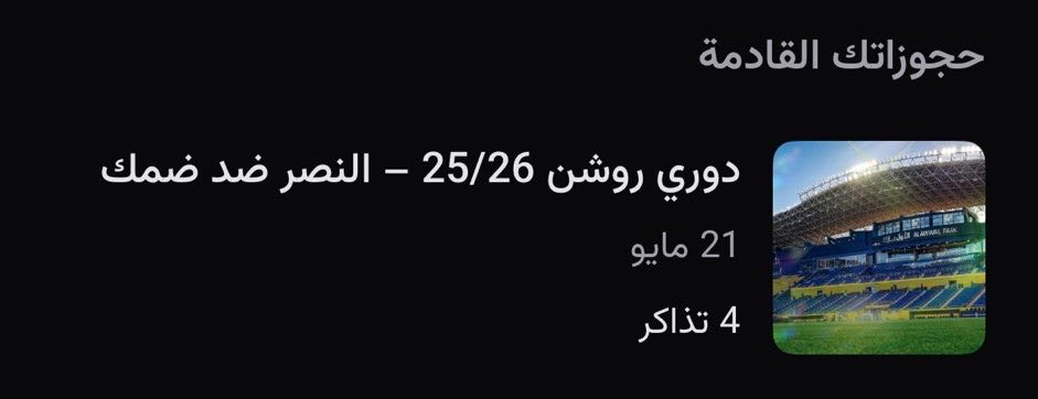 AlNassr Pinterest tweet media