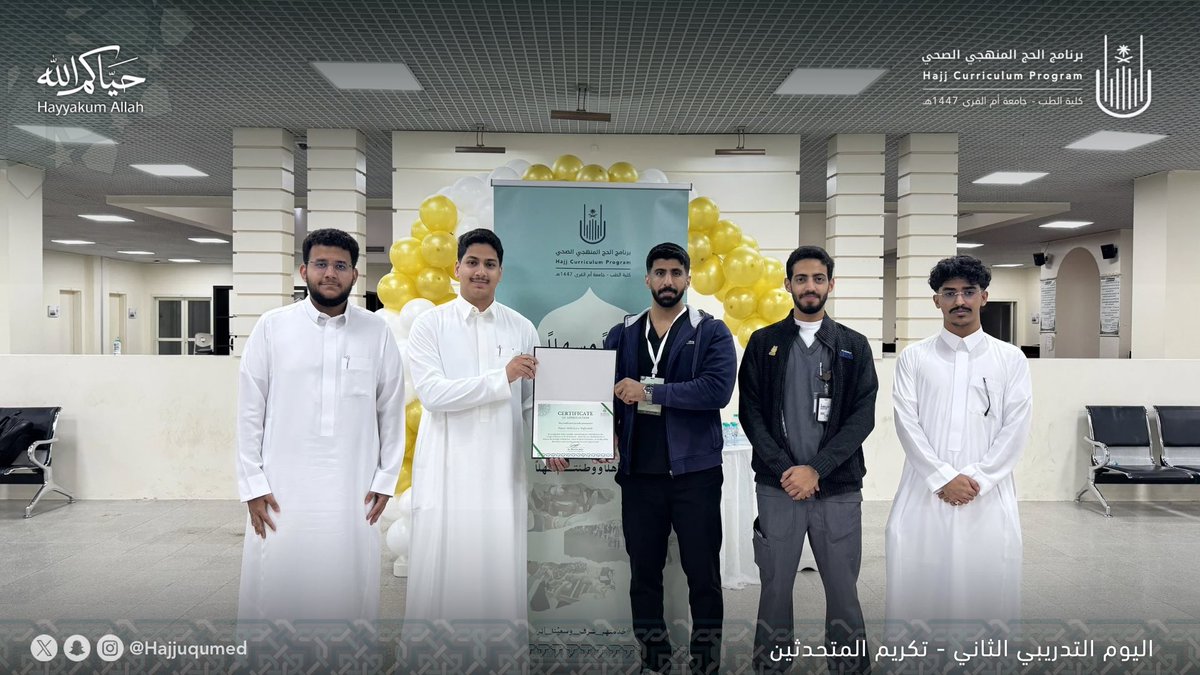 برنامج الحج المنهجي tweet media
