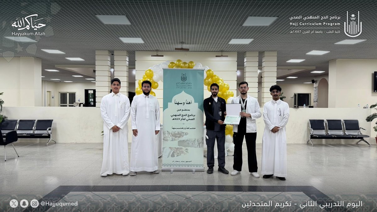 برنامج الحج المنهجي tweet media