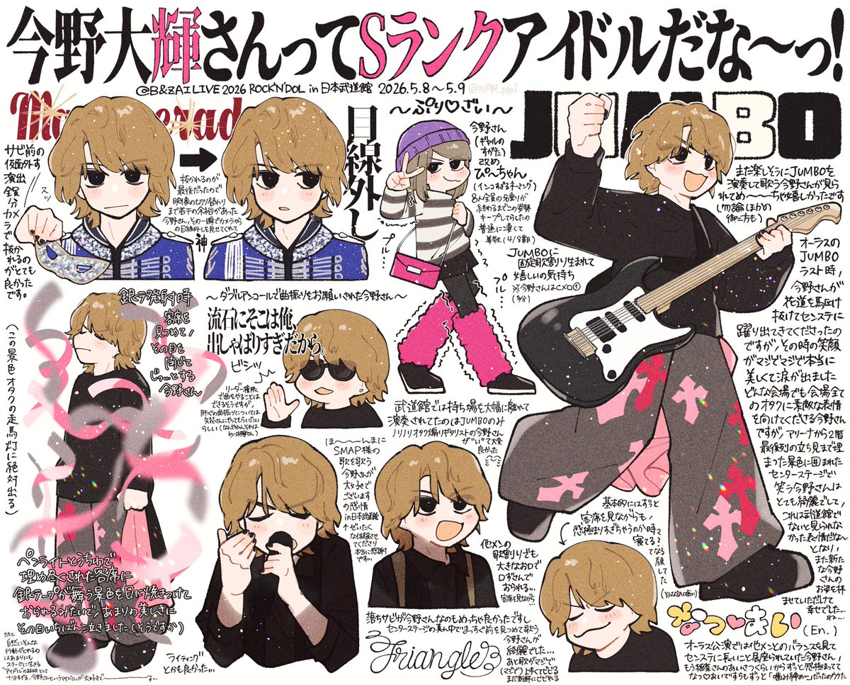 NPM_pppi's tweet photo. B&amp;ZAI LIVE 2026 ROCK’N’DOL in 日本武道館
とってもSランクアイドルな今野大輝さんの覚書（感想）

#BandZAI https://t.co/5KRzjpAYMB