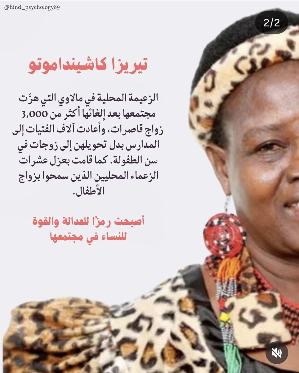 salmukaimy's tweet photo. تحية كبيرة لتريزا كاشيندا موتو https://t.co/pW91RSmVCw