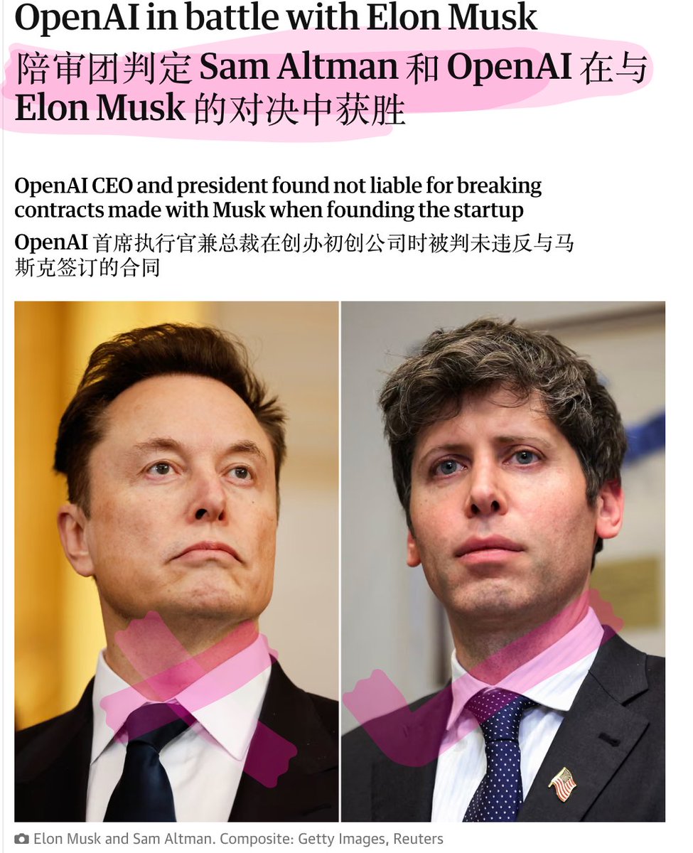 mubeitech's tweet photo. 这就有点尴尬了
陪审团只用了两个小时，拆掉了马斯克手里的核弹
马斯克点了个哑弹
Musk 起诉太晚（超过诉讼时效）

1340亿美元的生死局，没有极限拉锯，没等来世纪宣判。九名陪审员仅仅闭门合议了两小时，就甩出了最冷酷的结论。马斯克彻底认栽。
这场原本试图炸穿整个AI权力版图的诉讼，最终以一记闷棍收场。

如果说特斯拉和SpaceX重新定义了人类未来该涉足的疆域，那么OpenAI一开始想定义的，是人类在AGI面前该守住的安全底线。
回到2015年，那个初生组织纯洁得像个单细胞。
非营利。安全AI。造福全人类。
马斯克真金白银砸下3800万美元作为“种子”，无数极客把它当成对抗巨头垄断的最后避难所。生命此时简单，且极度高尚。

但一晃几年，openai变种了。
它长出了“封顶利润”的复杂神经，开始与微软深度勾连，疯狂吞噬数百亿美元级别的资本和遮天蔽日的算力云。
直到ChatGPT炸碎了实验室的白大褂。原来所有的悲天悯人都是过往，它已经裂变成一台全速冲锋、奔向万亿美元估值的AI工业机器。

马斯克急眼了。他要干嘛？
他不只是来要钱，他要拔了OpenAI的根！

来，我们把他的逻辑简化一下，看好。
我当年投的是慈善使命，你在这颗资本种子的地基上，长出了一个IPO收割机。
所以，我不光要索求1340亿美元的救济，我还要强行拆解你现在的营利结构，把领导层全部重置。
这根本不是在算“你欠我多少钱”。
他是在进行灵魂拷问：
这尊主宰新时代的AI神像，是不是你们偷来的？

人类总是脑门一热，以为法庭必然要探讨AI哲学、计算人类的未来福祉。
这要怎么判？面对满腔愤怒的创始人，面对被资本劫持的指控，美国甚至全人类该讲什么大局观？
直到陪审权仅用了不到两个小时走出来，直接把一切降维打击。
根本不问你有理没理，它只问一个最残酷的问题：
你为什么现在才来？
你说你被骗了？律师指出，你2018年就知道他们在密谋寻找外资，你2024年才想起来告状？

这招极其致命。
诉讼时效（Time-barred），这是美国司法系统最无情的一刀。它直接把一场宏大深远的道德审判，降级成了一场过期作废的程序纠纷。
OpenAI在法庭上只吼了一句话：你早就知道，别装今天刚发现的受害者！
在法庭里，最招招致命的从来不是价值观。
而是日历。法官随后采纳陪审团意见，一锤定音：太晚了，大门焊死。

这是一场正义的胜利吗？
别天真了，双方在这场高压测试里被扒得底裤不剩。
马斯克高喊拯救人类，可自己手里分明捏着xAI，在赛道上为了利益杀红了眼，谁信这是慈善家的眼泪？这明明是失败控制狂的阻击战。

而OpenAI赢了日历，却剥落了神环。
庭审中，那些被掩盖的内部裂痕全被翻拉出来。Mira Murati、Ilya Sutskever等前高管的证词，把惨烈的宫斗、对奥特曼“习惯性撒谎”的指控直接拍在聚光灯下。法院只是宣告马斯克在法律上打不倒你，但你的治理结构，依然散发着腐烂的气息。

曾经我们以为商业巨头的巅峰对决，必须讲究初心和道义。而现在呢？这套底层逻辑被暴力破解了。
真正的赢家终于可以开香槟了。
第一位，奥特曼。他保住了王座，躲过了个人信誉与公司治理的连环大崩盘。
第二位，微软。这个躲在暗处的影子主角，彻底保住了最核心的模型算力护城河，让这株摇钱树免遭斩首。
更兴奋的是第三位，华尔街资本。
资本最怕什么？怕创始人互撕？怕推特对骂？怕吃相太难看吗？都不是。
资本唯一怕的是，法官突然宣告：你这万亿高楼的地皮是非法的。
现在，最大的结构性法律炸弹被无害化处理，IPO狂飙之路上，再无灭顶之灾。

马斯克还能上诉吗？
理论上保留保留可能。但这条路几乎被定死了。
因为这已经不是一道辩证题，而是一道冰冷的数学题。面对2018年以来板上钉钉的文件谈判和公开结构调整，上诉法院很难推翻属于陪审团和法官共同确立的“时间戳结论”。错过了开枪的窗口期，一切无可挽回。

这就是这场判决最深远的历史站位。
从造福全人类的纯真，到微软算力网的超级工厂；
从非营利的理想主义，到万亿帝国的资本怪兽。
OpenAI在这场最险恶的合法性清洗中存活，完成了司法终极压力测试。

曾经，这头AI雏龙脖子上挂着一根创始雷管。
马斯克咬着牙按下了起爆键。
而美国系统看了一眼，冷冷地说：
抱歉，引线过期了。