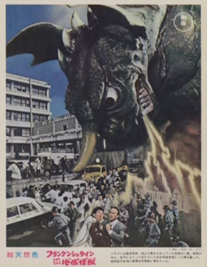 GodzillaWiki's tweet photo. Publicity stills for 「Frankenstein vs. Baragon」 (1965) extensively feature Baragon spitting bolts of electricity from his mouth, rather than the magma heat ray he spits in the film itself. https://t.co/HUtzAzWnYY