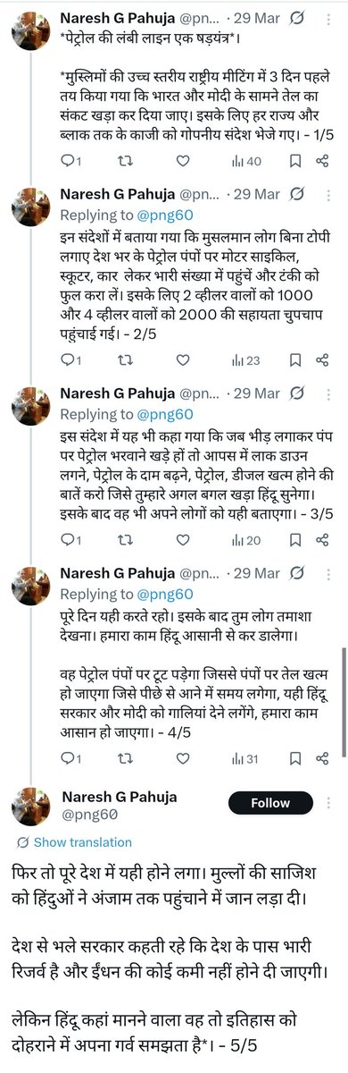 Mohammed Zubair tweet media