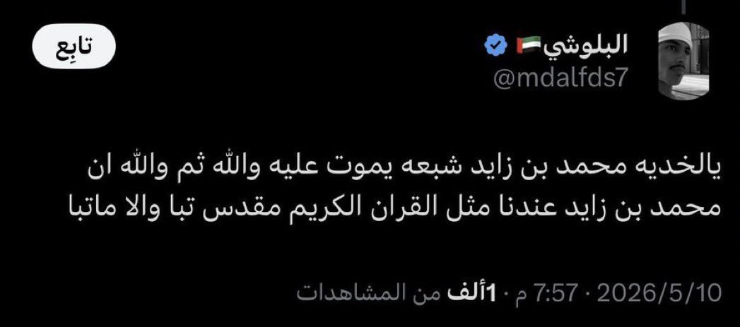 Fa_52d7's tweet photo. خطر الدين الابراهيمي على معتنقيه https://t.co/fYTADHjZb6
