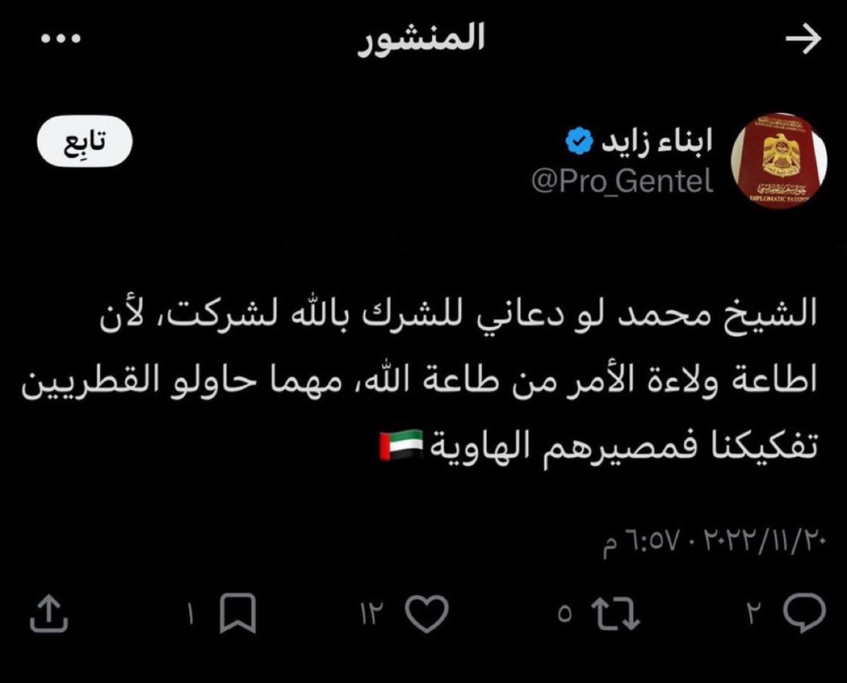 Fa_52d7's tweet photo. خطر الدين الابراهيمي على معتنقيه https://t.co/fYTADHjZb6